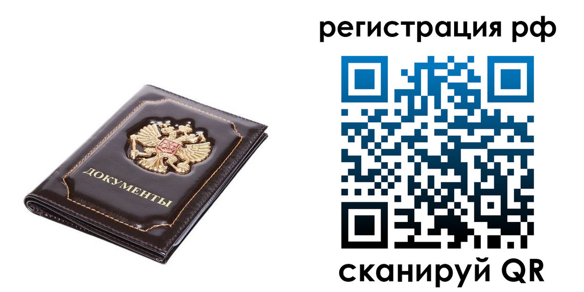 прописка поиск в Якутске