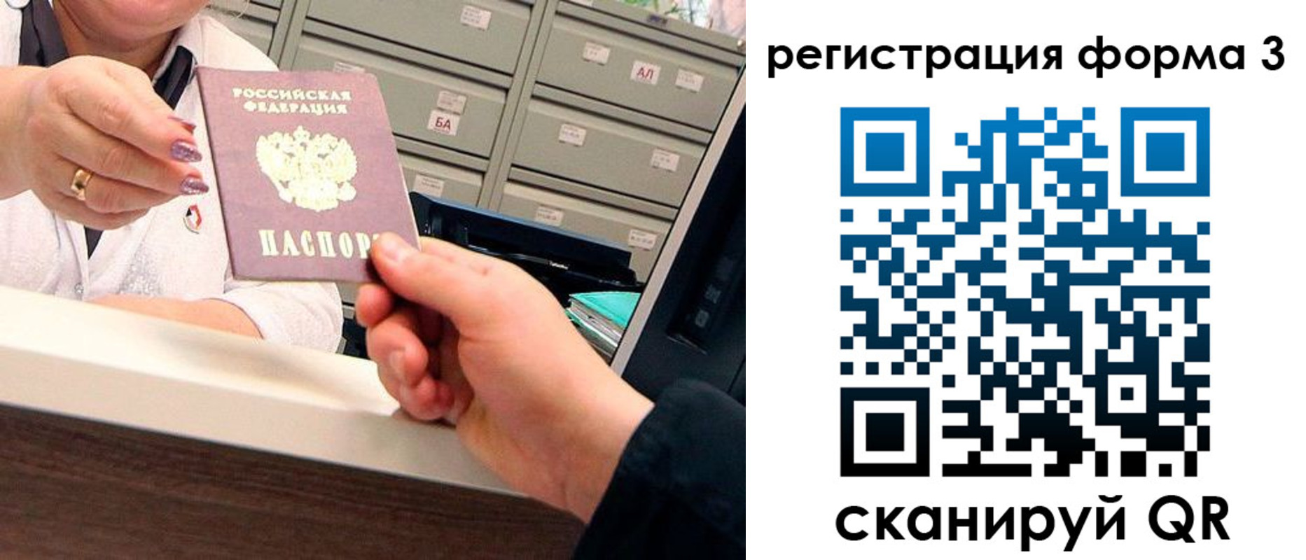 прописка иностранных граждан в Якутске