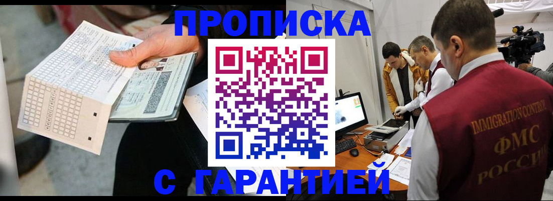 временная регистрация адрес в Якутске