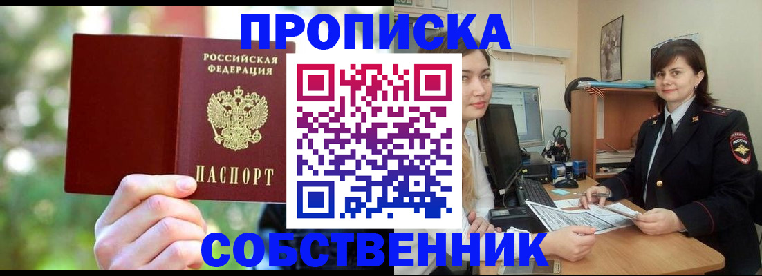 прописка иностранных граждан в Якутске