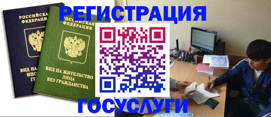 временная регистрация поиск в Якутске