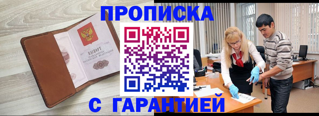 миграционный учет в Якутске