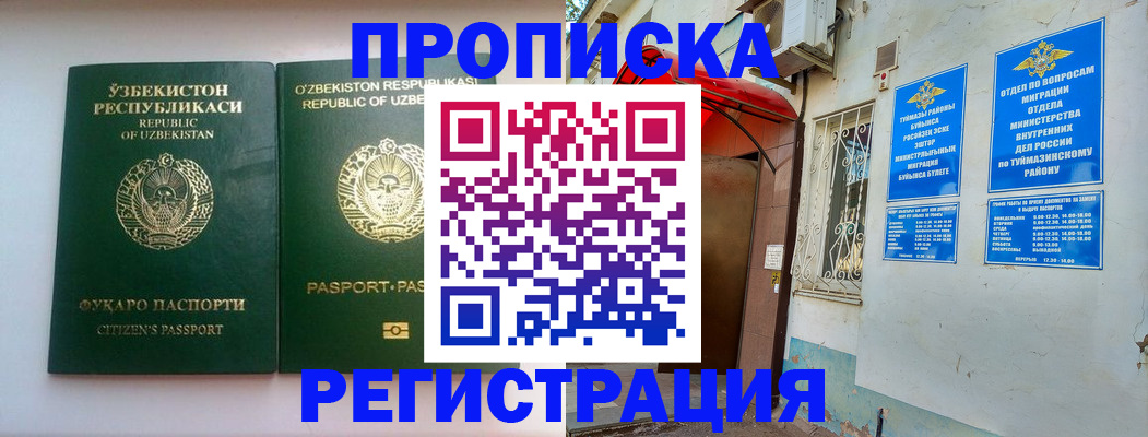 где прописаться в Якутске