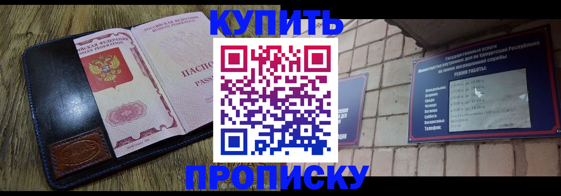 временная регистрация надежно в Якутске