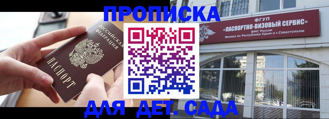 временная регистрация собственник в Якутске